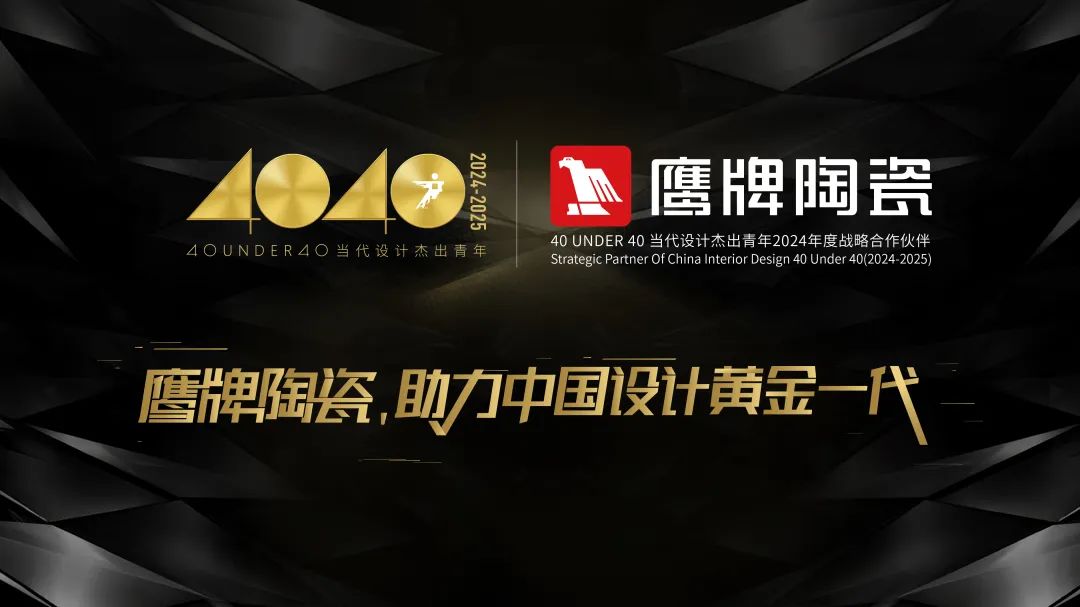 40 UNDER 40 | 2024，團結就是力量，破圈就是成長！(圖16)