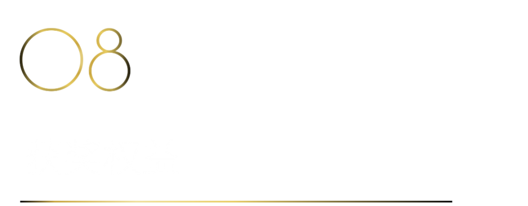 40 UNDER 40 | 40 UNDER 40當(dāng)代設(shè)計(jì)杰出青年（2024-2025）參評(píng)章程發(fā)布！(圖12)