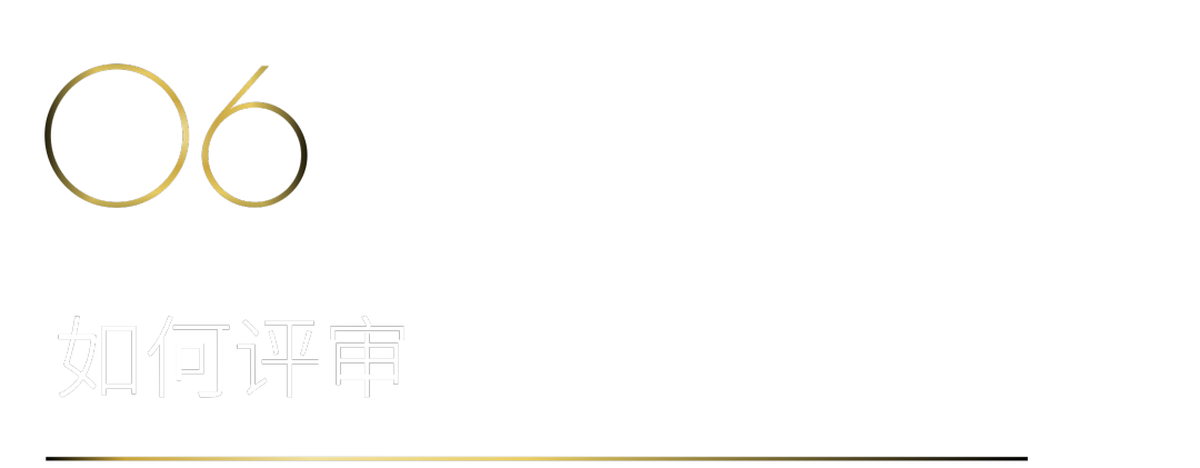 40 UNDER 40 | 40 UNDER 40當(dāng)代設(shè)計(jì)杰出青年（2024-2025）參評(píng)章程發(fā)布！(圖9)