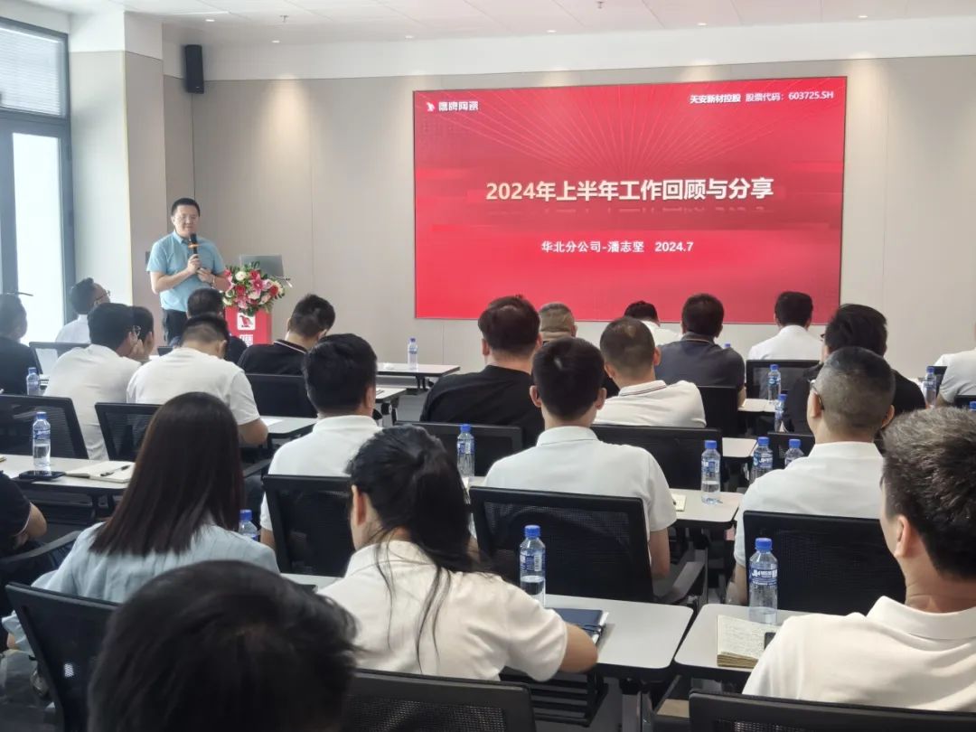 百舸爭流，勇進者勝｜2024年鷹牌營銷中心年中營銷會議順利召開！(圖10)