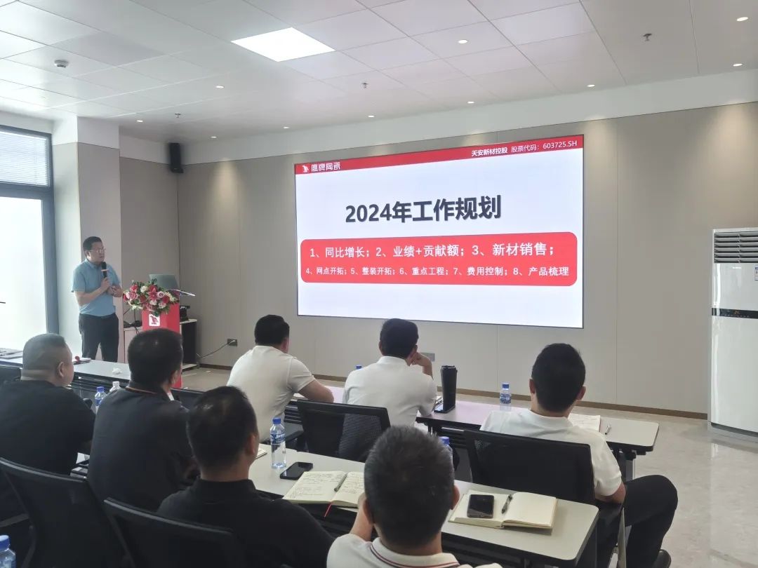 百舸爭流，勇進者勝｜2024年鷹牌營銷中心年中營銷會議順利召開！(圖11)