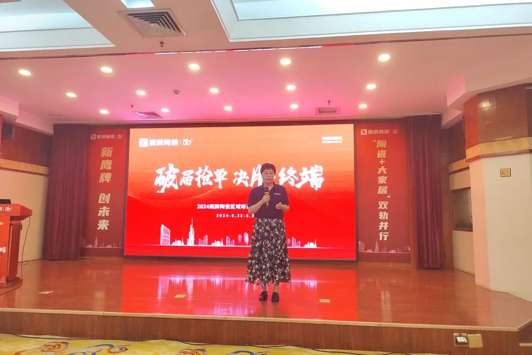 破局搶單，決勝終端——2024鷹牌陶瓷區域培訓會-石家莊站圓滿落幕！(圖19)