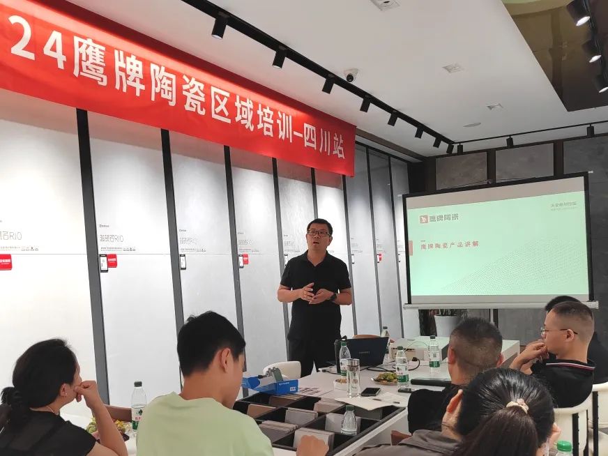 破局搶單，決勝終端｜2024鷹牌陶瓷區域培訓會-四川站圓滿舉行！(圖5)