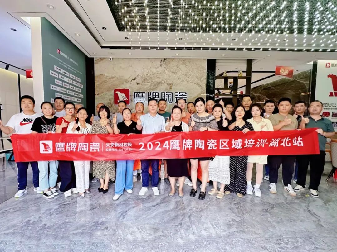 破局搶單 決勝終端｜2024鷹牌陶瓷區(qū)域培訓會-湖北站圓滿舉行！(圖12)
