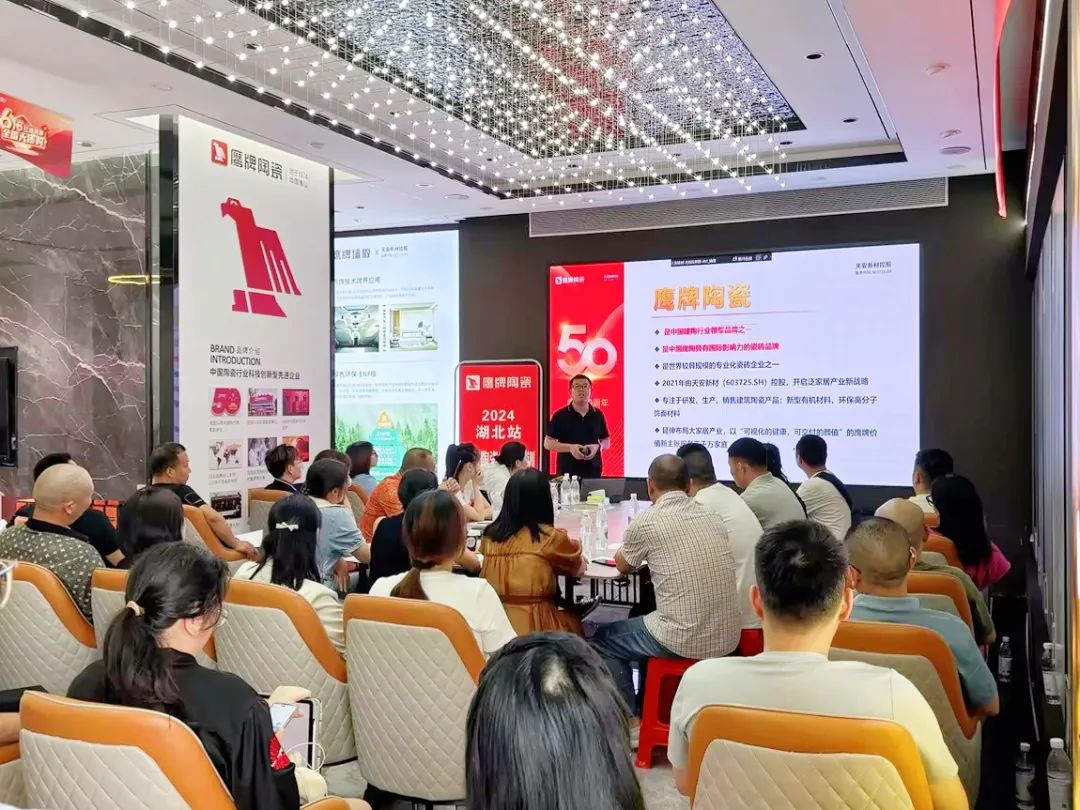 破局搶單 決勝終端｜2024鷹牌陶瓷區(qū)域培訓會-湖北站圓滿舉行！(圖4)