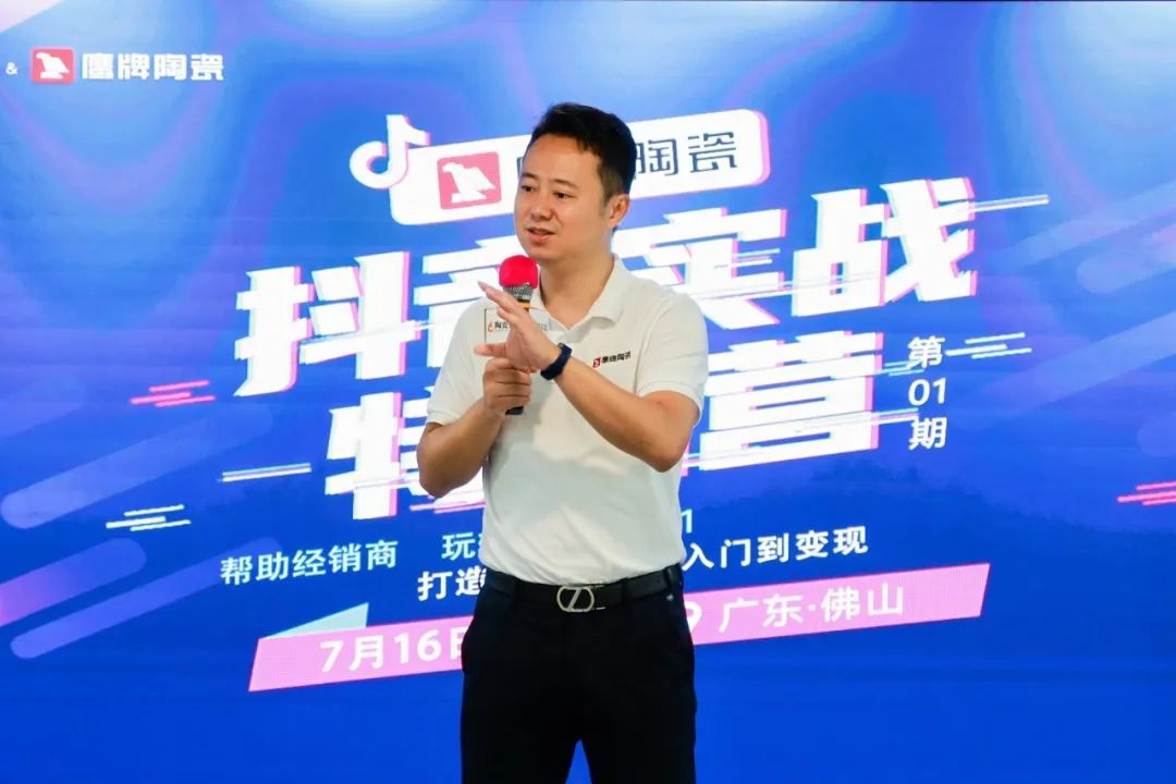 從0到1，玩轉(zhuǎn)抖音新媒體，打贏營銷流量戰(zhàn)！鷹牌“抖音實戰(zhàn)特訓(xùn)營”圓滿收官(圖4)