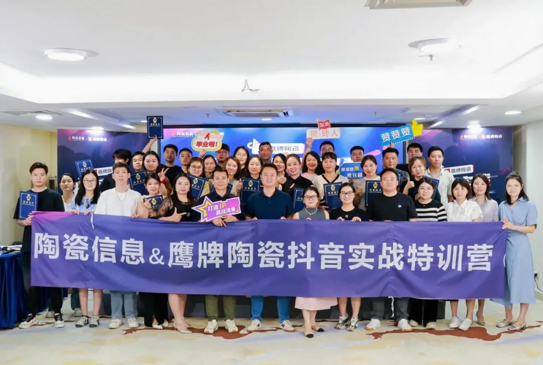 從0到1，玩轉(zhuǎn)抖音新媒體，打贏營銷流量戰(zhàn)！鷹牌“抖音實戰(zhàn)特訓(xùn)營”圓滿收官(圖31)
