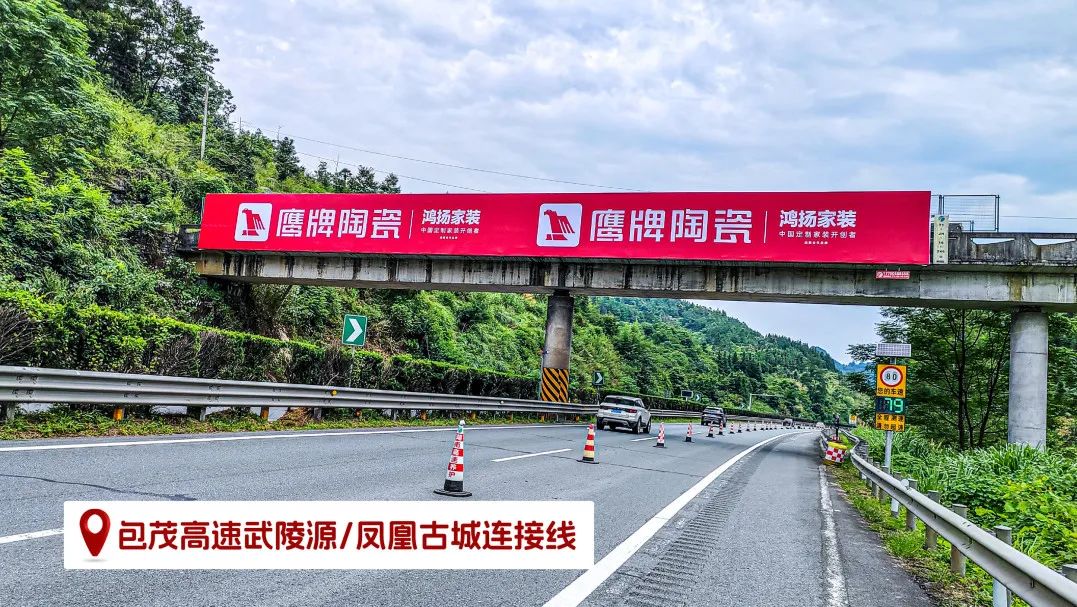 品牌登陸全國旅游圈，50歲的鷹牌閃耀新姿態(圖4)