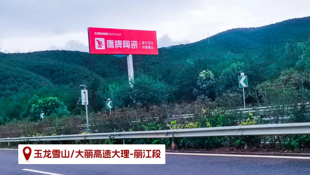 品牌登陸全國旅游圈，50歲的鷹牌閃耀新姿態(圖20)