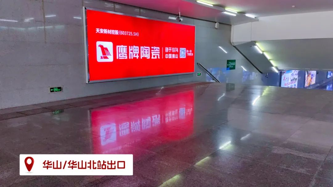 品牌登陸全國旅游圈，50歲的鷹牌閃耀新姿態(圖16)