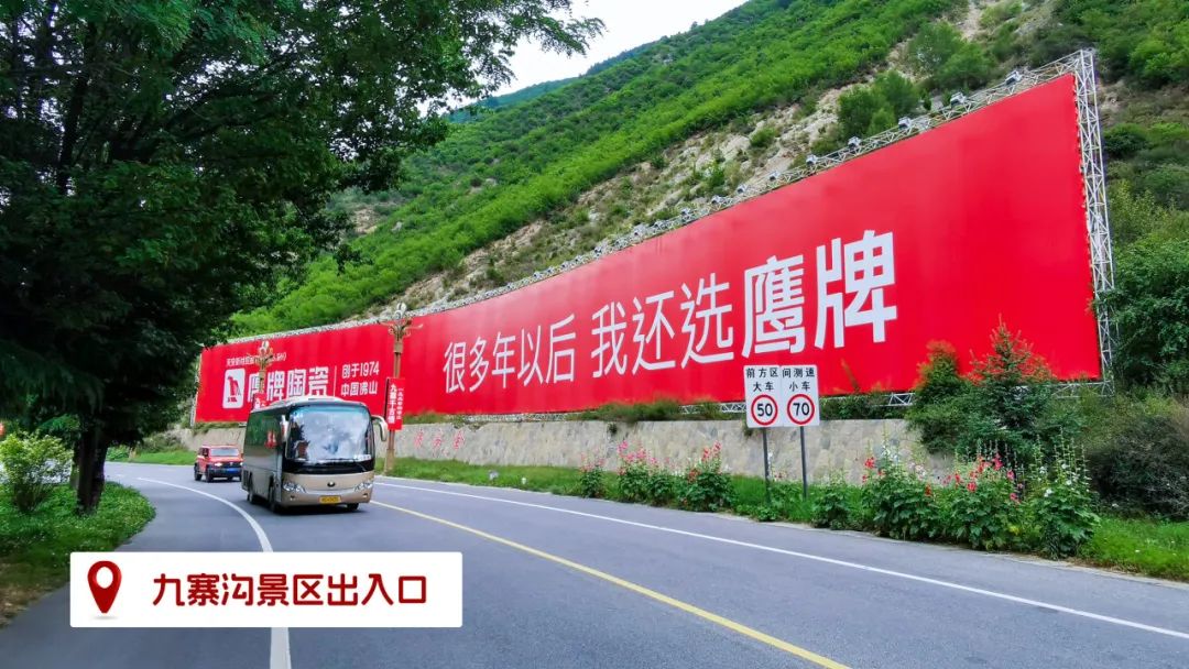 品牌登陸全國旅游圈，50歲的鷹牌閃耀新姿態(圖17)