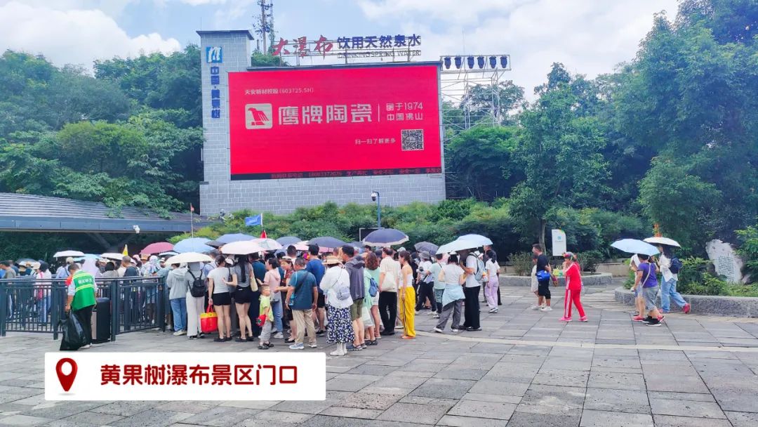 品牌登陸全國旅游圈，50歲的鷹牌閃耀新姿態(圖15)