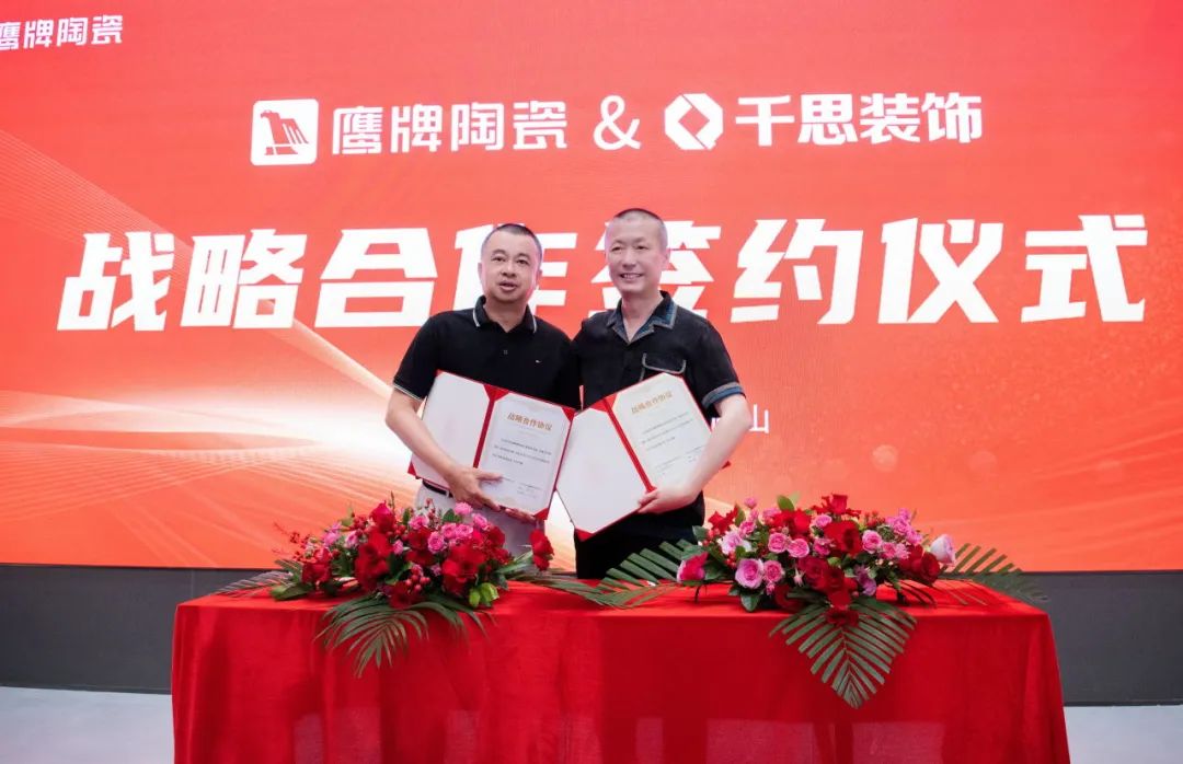 強強聯合｜鷹牌陶瓷&千思裝飾戰略合作，共繪家居新未來(圖2)