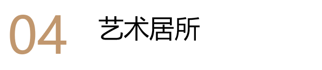 新品上市｜森林木歌系列——逐木而居，打造心靈寧靜棲息之所(圖23)