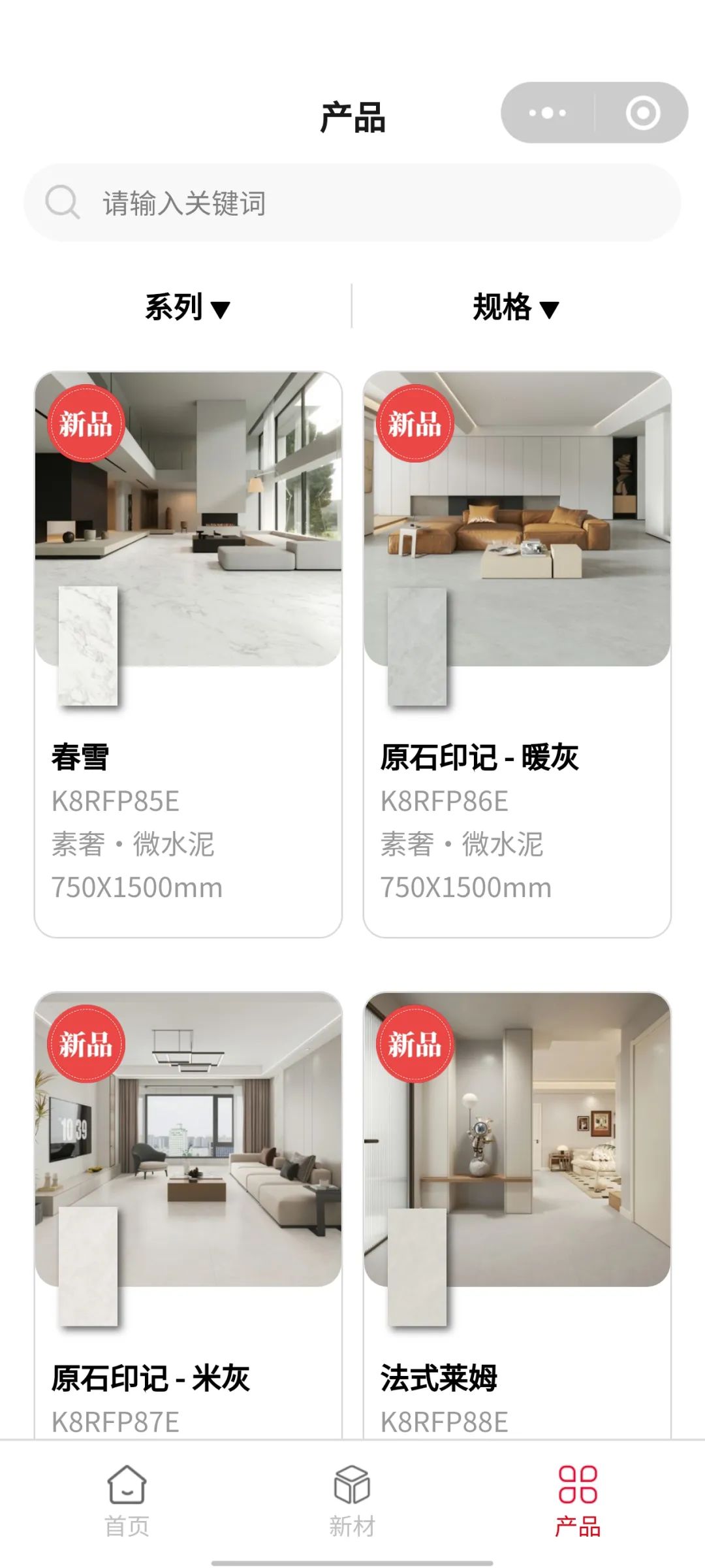 鷹牌陶瓷產品小程序正式上線！快來get使用指南！(圖7)