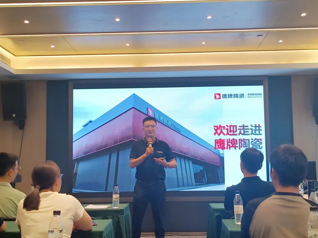 破局搶單 決勝終端｜2024鷹牌陶瓷區域培訓會-南寧站圓滿舉行！(圖4)