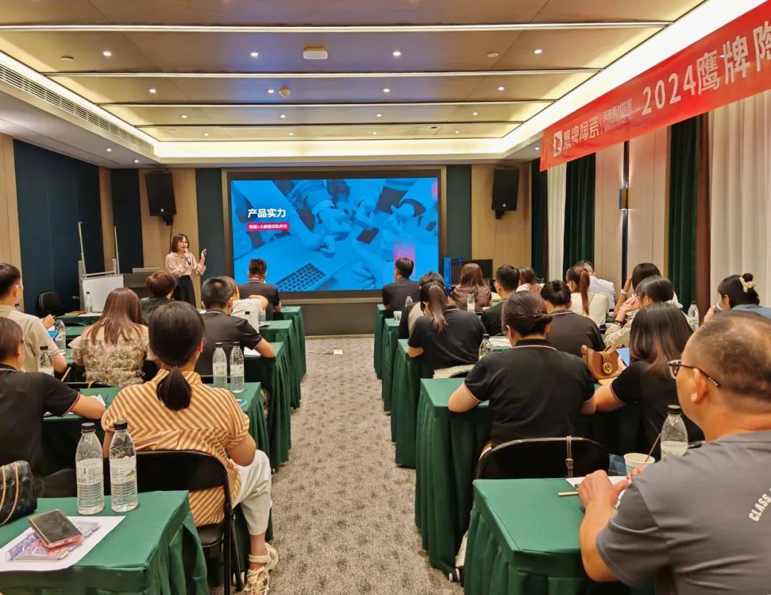 破局搶單 決勝終端｜2024鷹牌陶瓷區域培訓會-南寧站圓滿舉行！(圖8)