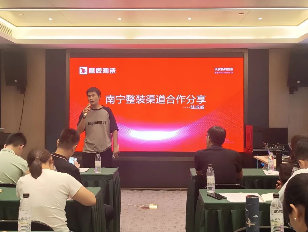 破局搶單 決勝終端｜2024鷹牌陶瓷區域培訓會-南寧站圓滿舉行！(圖7)