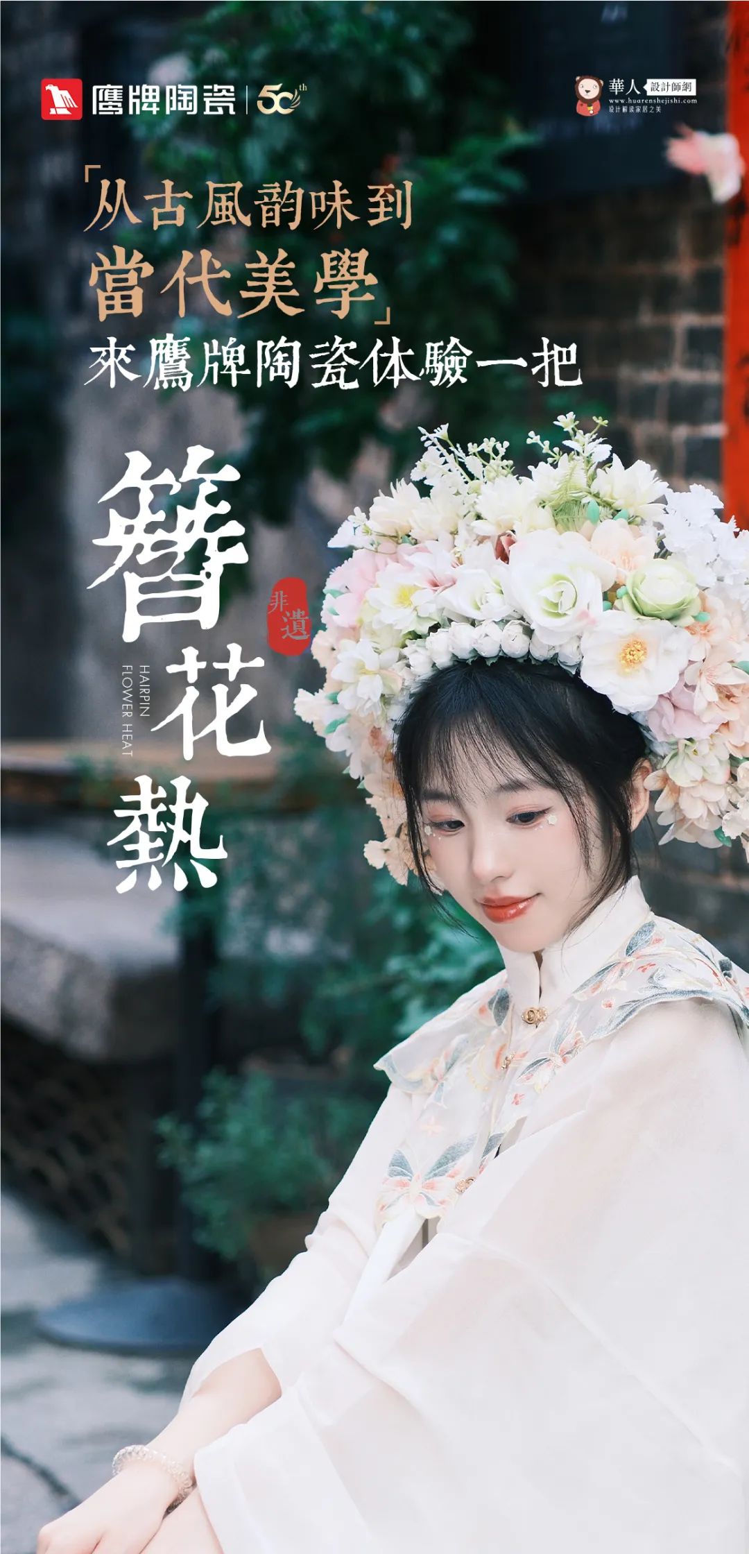 活動預告｜鷹牌陶瓷&中國匠人影展開幕暨作品分享會開啟在即！(圖8)