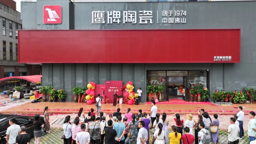 新店開業｜防城港鷹牌陶瓷旗艦店盛大開業！(圖1)