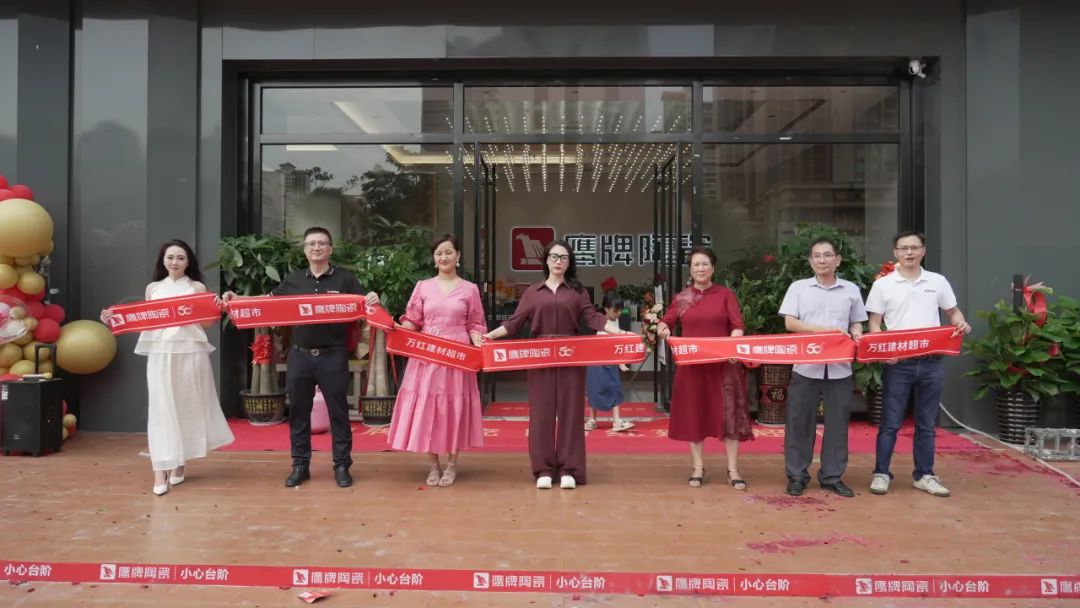 新店開業｜防城港鷹牌陶瓷旗艦店盛大開業！(圖9)