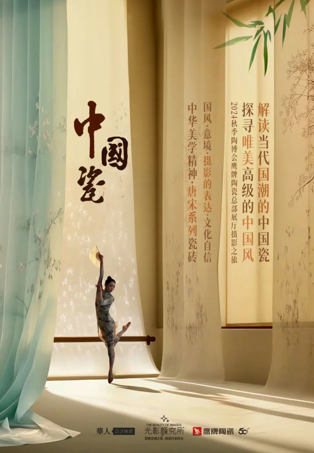 活動預告｜鷹牌集團品牌開放日開啟在即，邀您共赴盛典！(圖12)