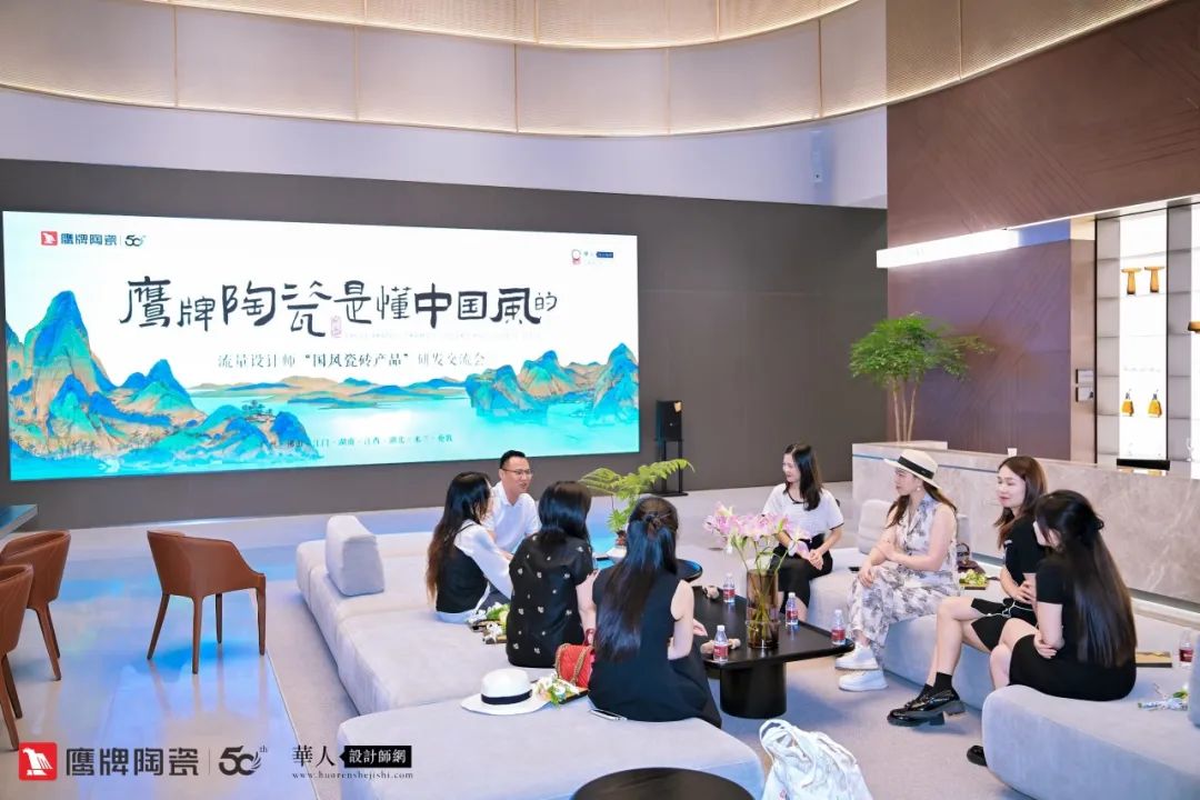 詩意風雅“中國瓷·宋系列”鷹牌陶瓷是懂中國風的一一設計師“國風瓷磚產品”研發交流會圓滿收官(圖3)