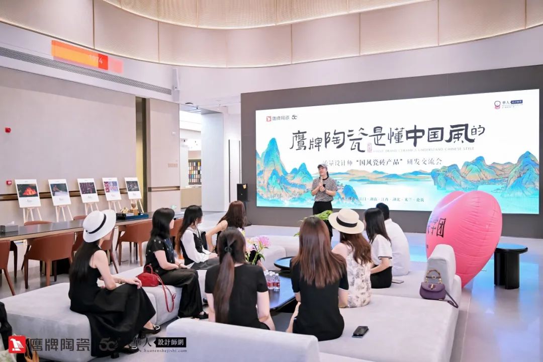 詩意風雅“中國瓷·宋系列”鷹牌陶瓷是懂中國風的一一設計師“國風瓷磚產品”研發交流會圓滿收官(圖2)