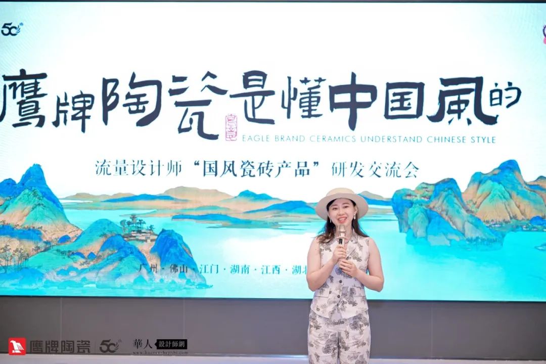 詩意風雅“中國瓷·宋系列”鷹牌陶瓷是懂中國風的一一設計師“國風瓷磚產品”研發交流會圓滿收官(圖10)