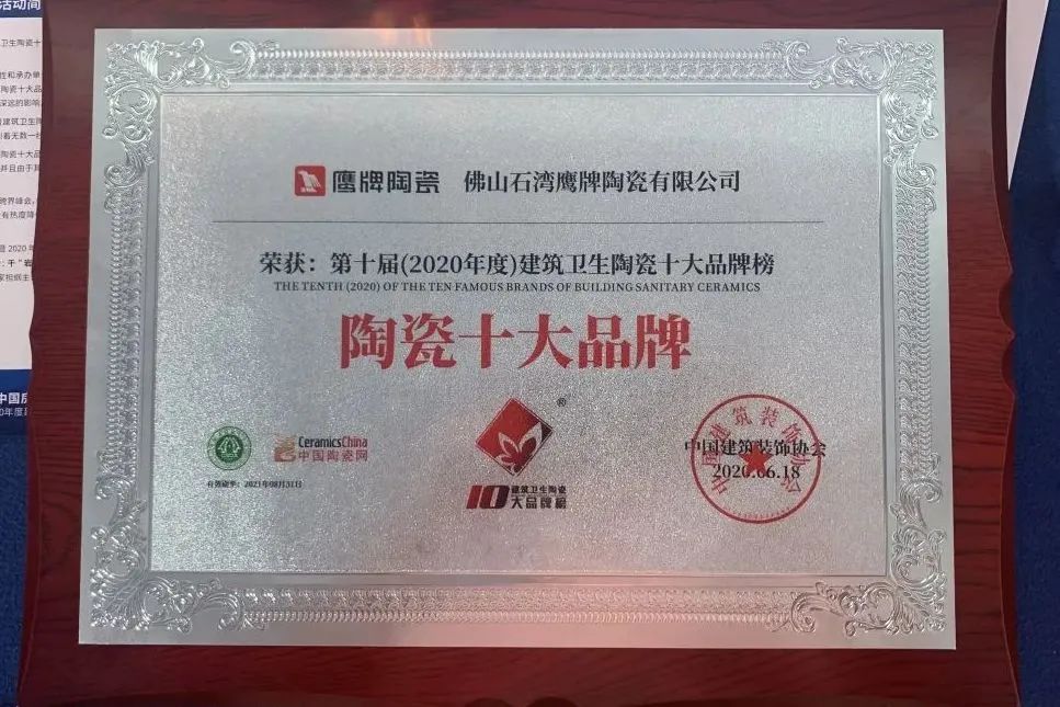 品牌開(kāi)放日｜陶博會(huì)來(lái)鷹牌，感受品牌魅力，共創(chuàng)美好未來(lái)！(圖4)