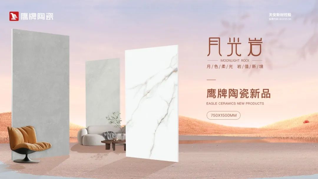 品牌開(kāi)放日｜陶博會(huì)來(lái)鷹牌，感受品牌魅力，共創(chuàng)美好未來(lái)！(圖19)