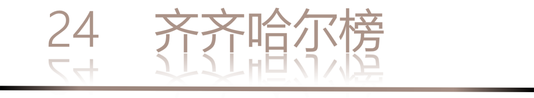 40 UNDER 40 | 城市榜 LIST·1重磅揭曉，30城512名設計才俊登榜，創意正當時！(圖50)