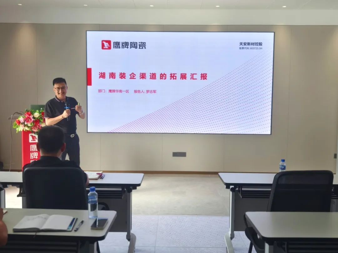 識時知變 任重致遠(yuǎn)｜2024年鷹牌集團(tuán)營銷會議順利召開！(圖6)