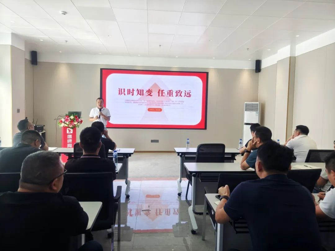 識時知變 任重致遠(yuǎn)｜2024年鷹牌集團(tuán)營銷會議順利召開！(圖3)