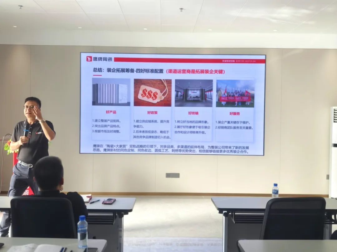 識時知變 任重致遠(yuǎn)｜2024年鷹牌集團(tuán)營銷會議順利召開！(圖7)