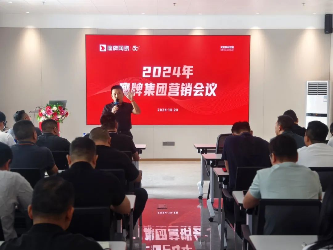 識時知變 任重致遠(yuǎn)｜2024年鷹牌集團(tuán)營銷會議順利召開！(圖10)