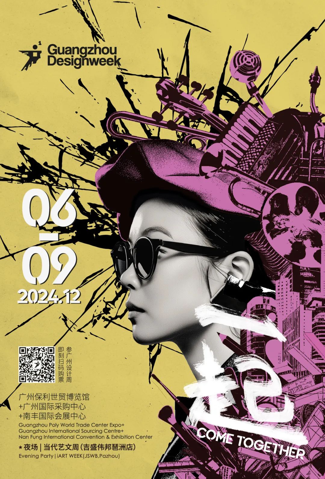 倒計時1天！12月6日-9日｜廣州設計周&鷹牌陶瓷與您 【一起】相見(圖1)