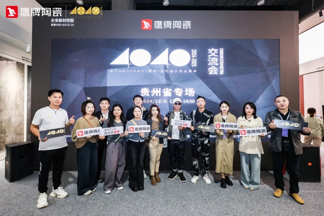 鷹牌陶瓷&廣州設計周|【游園·西園雅集】,品味宋式雅韻,「一起」傳承東方之美(圖17) 鷹牌陶瓷&廣州設計周|【游園·西園雅集】,品味宋式雅韻,「一起」傳承東方之美(圖17)