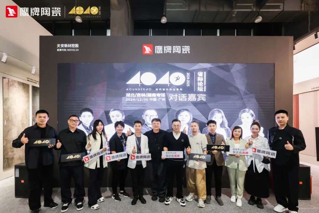 鷹牌陶瓷&廣州設計周|【游園·西園雅集】,品味宋式雅韻,「一起」傳承東方之美(圖18) 鷹牌陶瓷&廣州設計周|【游園·西園雅集】,品味宋式雅韻,「一起」傳承東方之美(圖18)