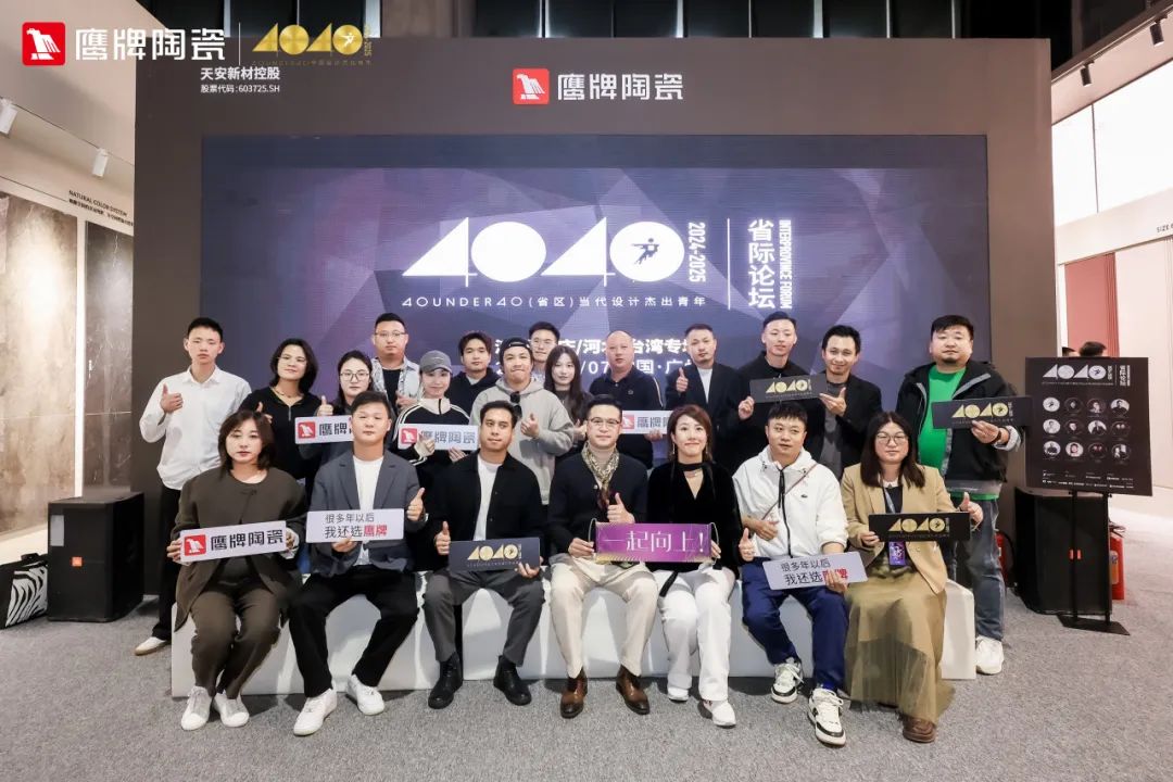 鷹牌陶瓷&廣州設計周｜展會精彩繼續，來鷹牌展館，驚喜不打烊(圖11)