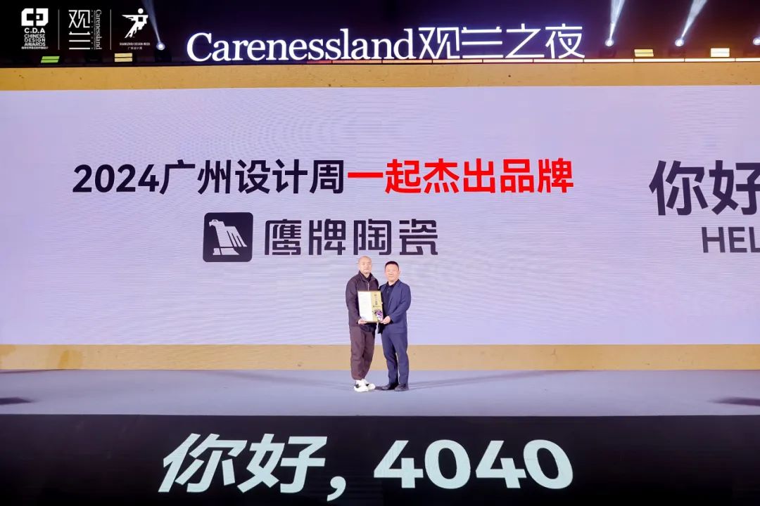 精彩綻放｜一起來(lái)看2024鷹牌陶瓷&廣州設(shè)計(jì)周5大亮點(diǎn)(圖18)