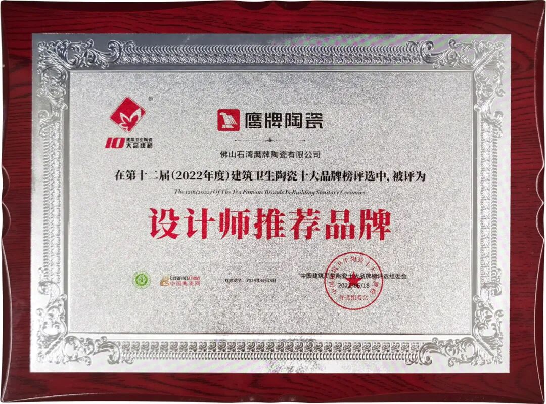 榮耀見證｜鷹牌陶瓷榮獲“2024年度十大建陶明星企業”(圖13)