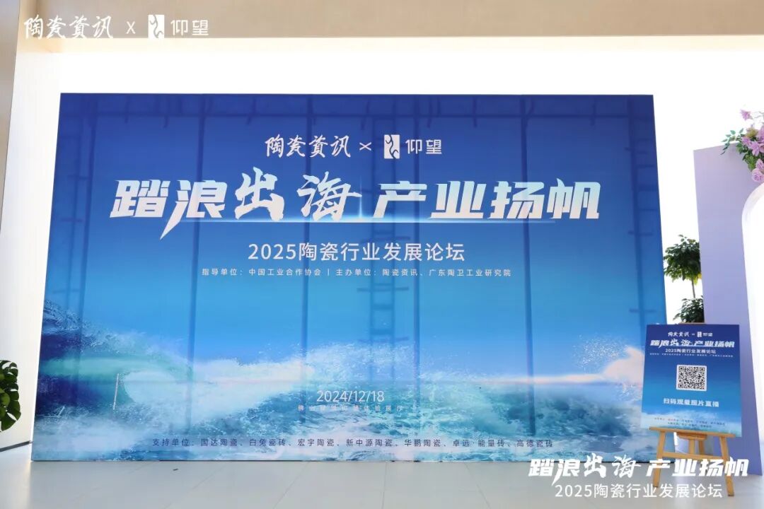 榮譽加冕｜鷹牌陶瓷榮獲“2024年陶瓷十大品牌”大獎