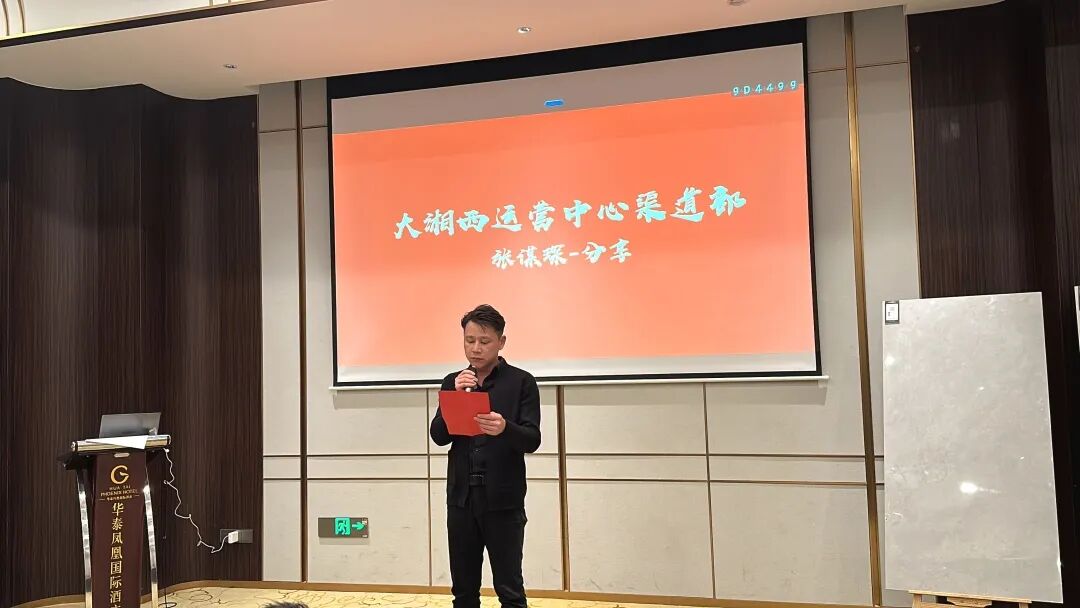 聚勢前行 贏戰終端｜鷹牌陶瓷2025年懷化中心倉年度營銷會議暨訂貨會圓滿落幕！(圖10)