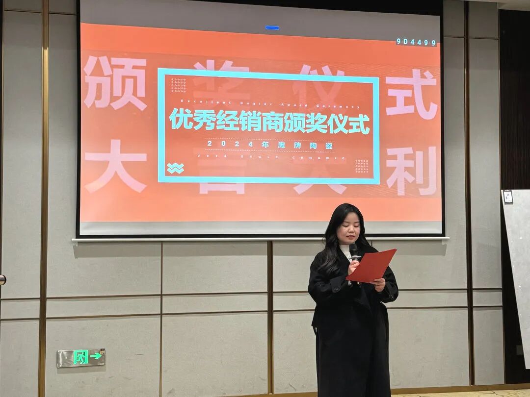 聚勢前行 贏戰終端｜鷹牌陶瓷2025年懷化中心倉年度營銷會議暨訂貨會圓滿落幕！(圖8)