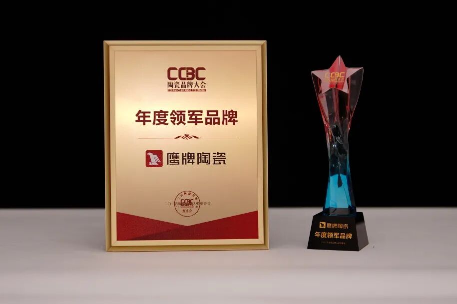 重磅榮譽｜鷹牌陶瓷榮登“佛山陶瓷品牌30強”名單！(圖15)