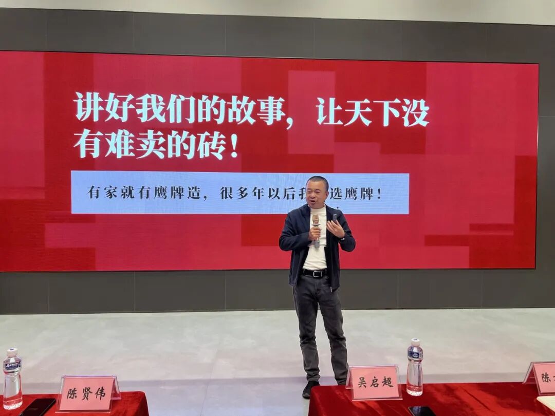 砥礪奮進(jìn)，攻堅(jiān)2025｜鷹牌營(yíng)銷中心開年?duì)I銷會(huì)議圓滿舉行！(圖5)