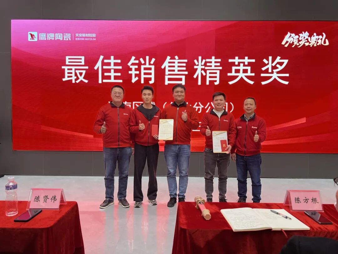 砥礪奮進(jìn)，攻堅(jiān)2025｜鷹牌營(yíng)銷中心開年?duì)I銷會(huì)議圓滿舉行！(圖28)