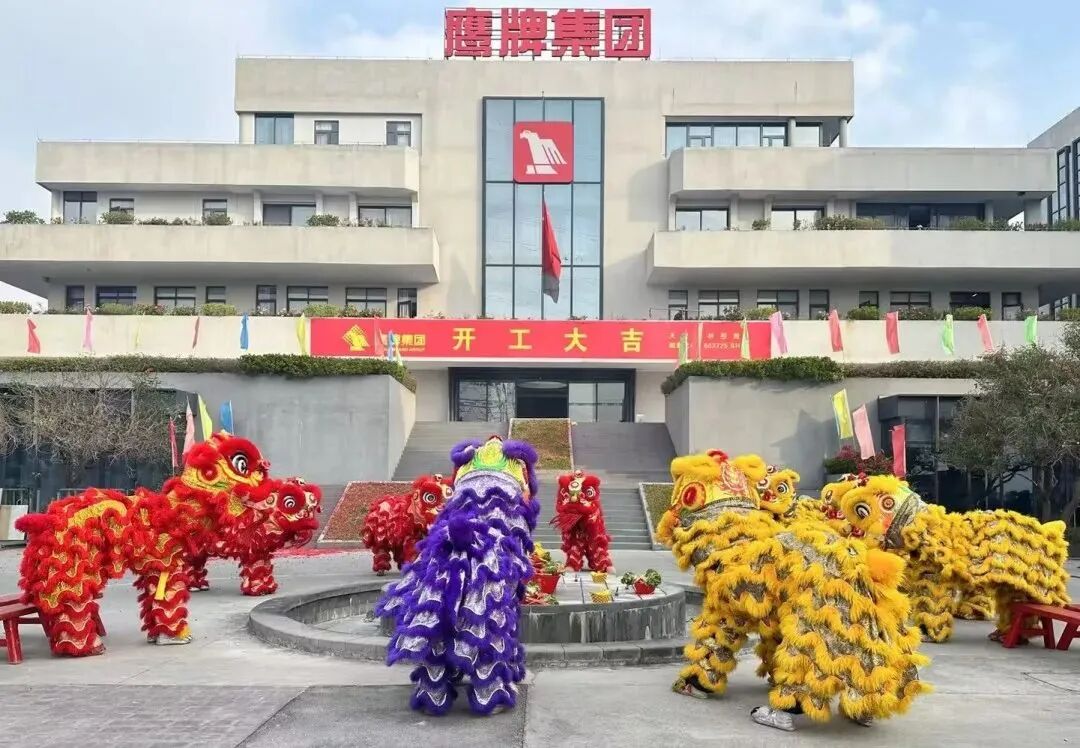 新程啟航，攜手奮進(jìn)｜鷹牌集團(tuán)開工大吉！(圖9)