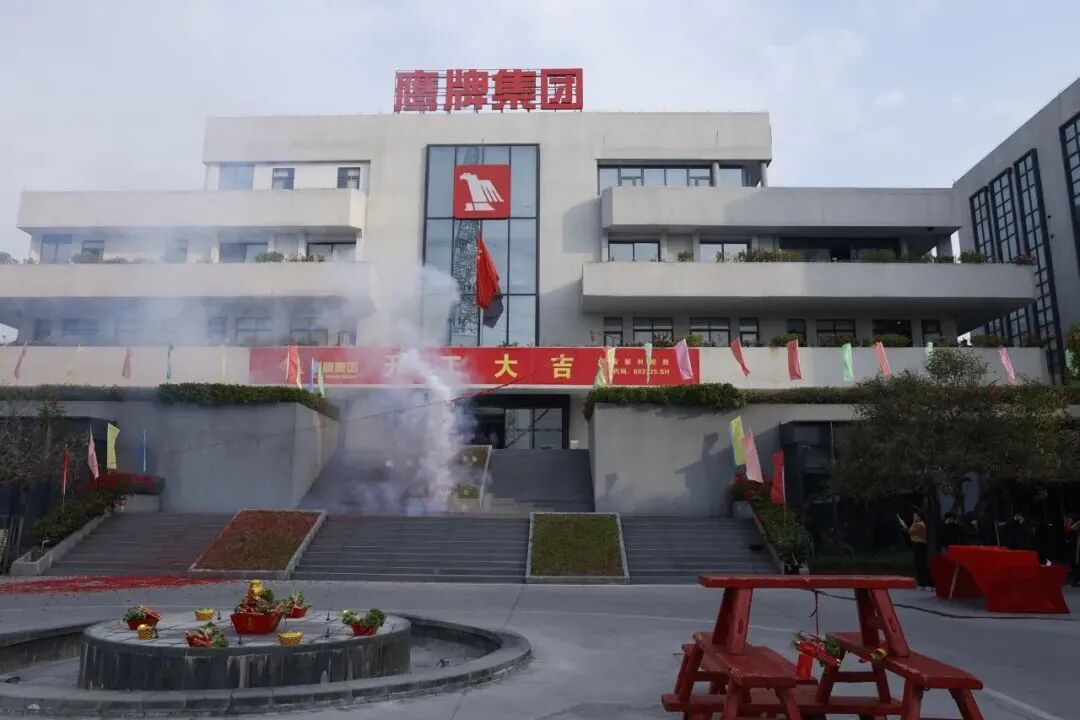 新程啟航，攜手奮進(jìn)｜鷹牌集團(tuán)開工大吉！(圖4)